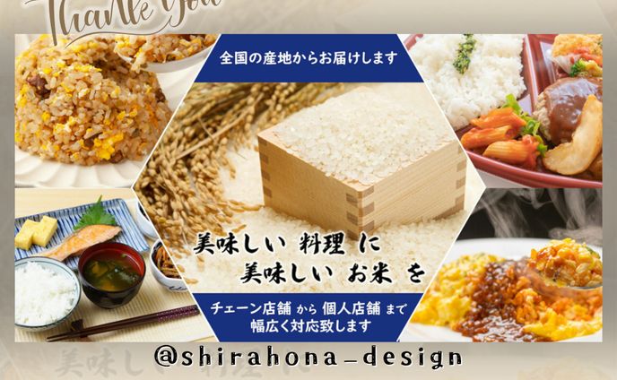 事業・HPリニューアルによるバナー制作