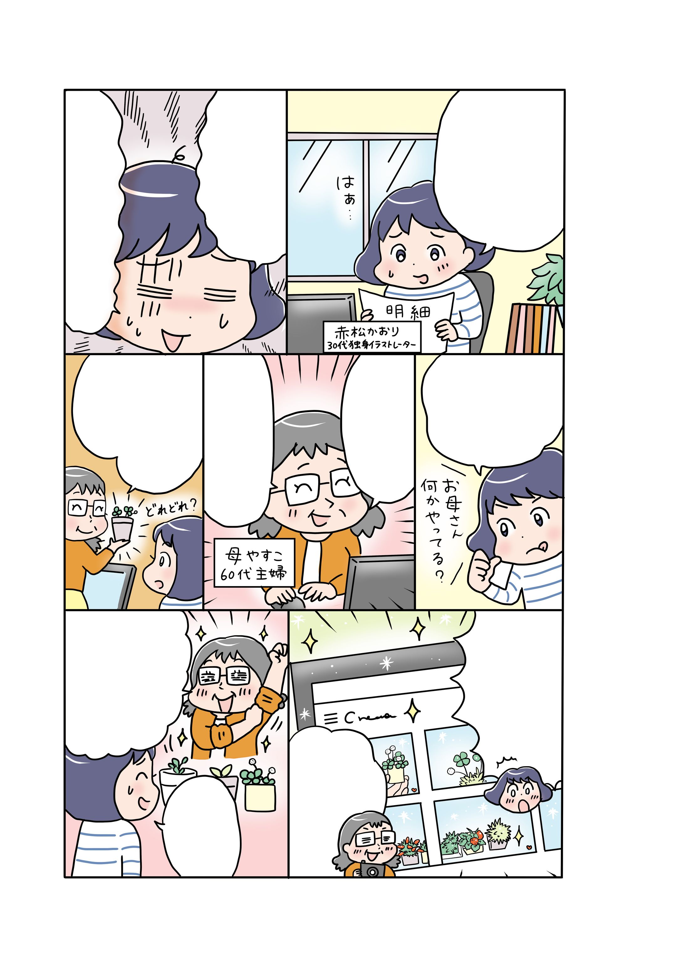 節約も人生も楽しんでいますが、何か？-1