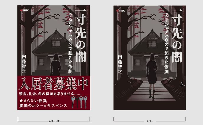 小説