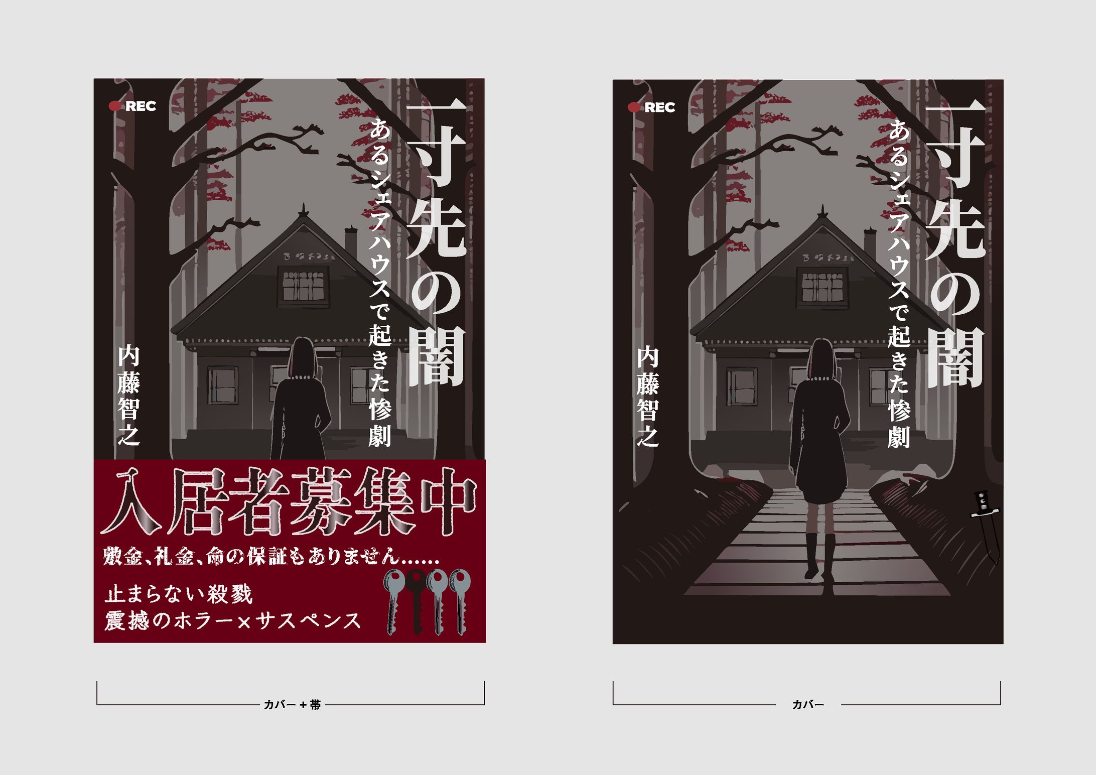 小説-1