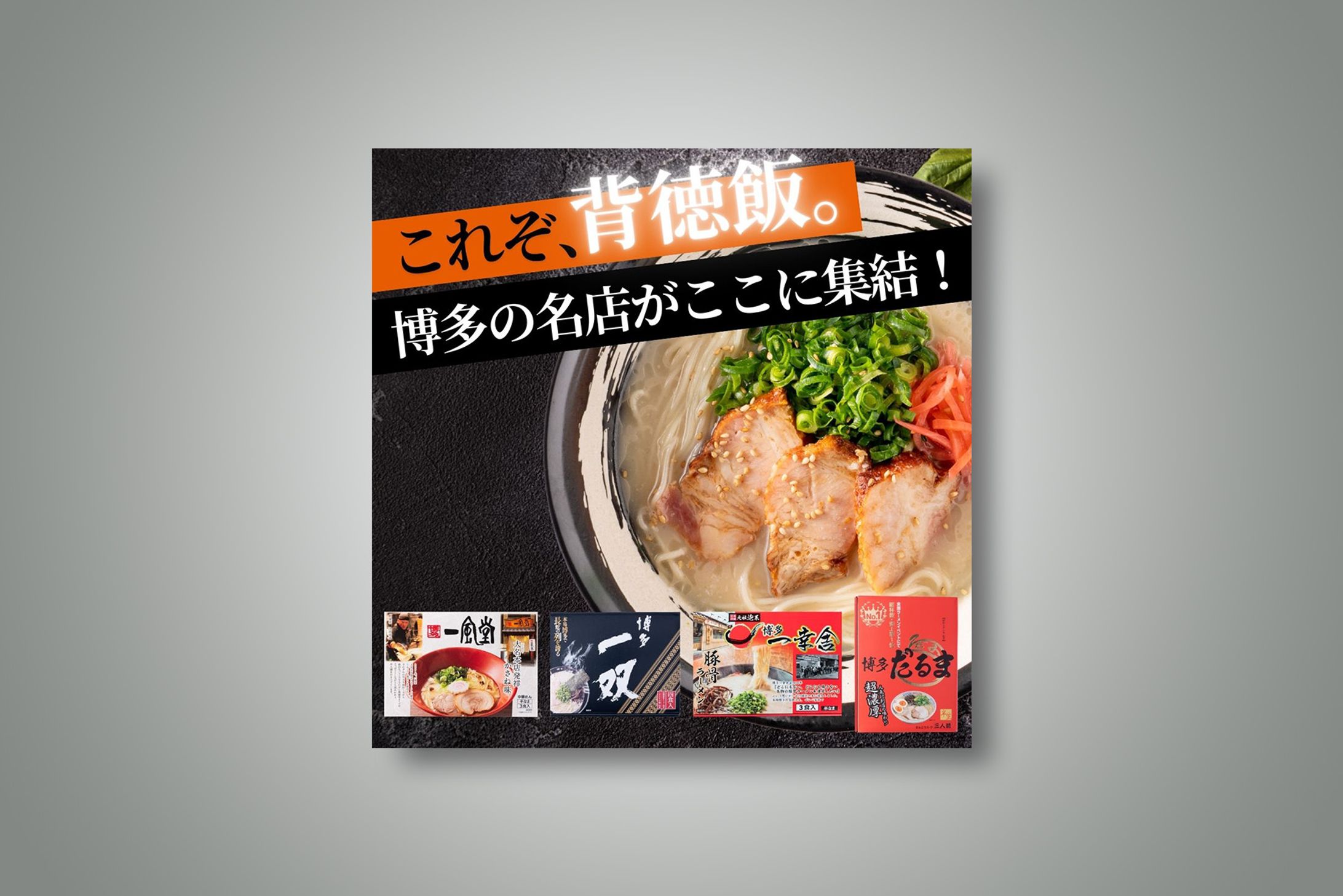 商品系広告バナーデザイン01-1