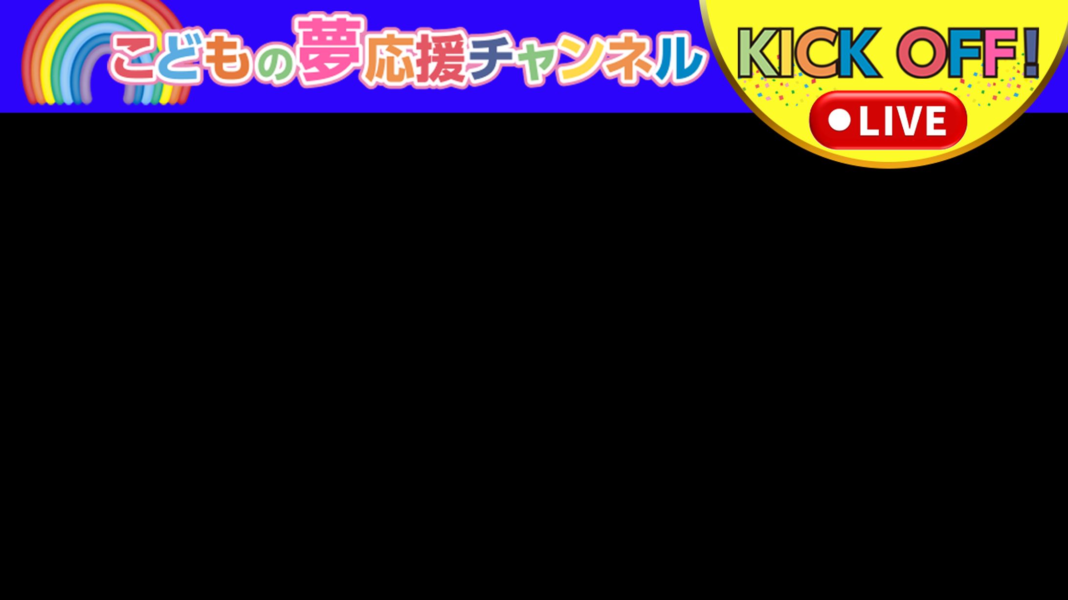 オーバーレイ🔸ストリームヤード-1