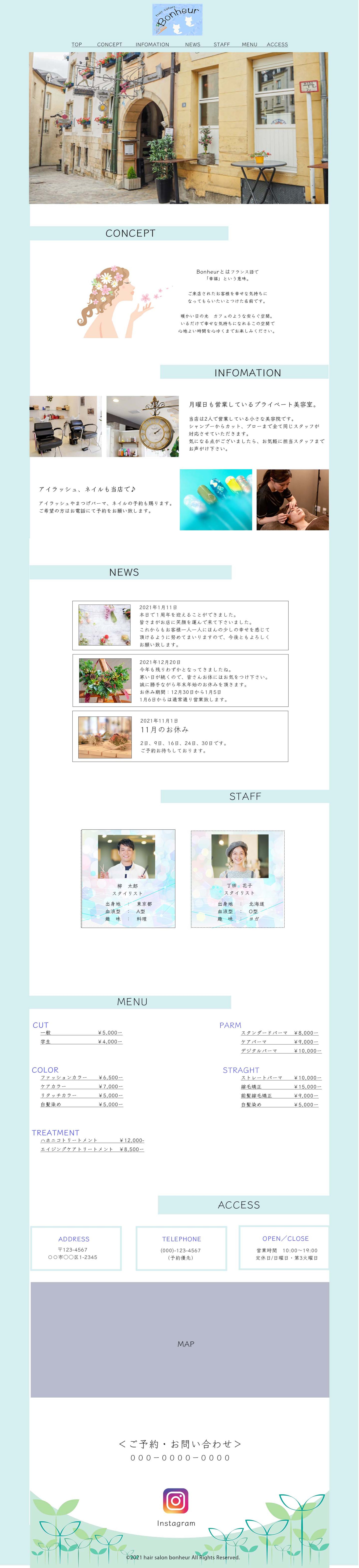 ヘアサロン架空HP-1