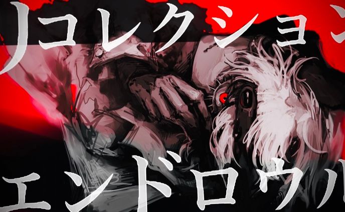 歌ってみたMVイラスト・動画依頼「リコレクションエンドロウル」【鮫々】