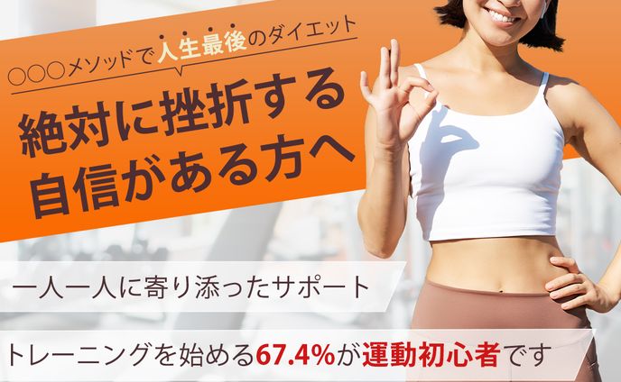 バナー：パーソナルトレーニングジム