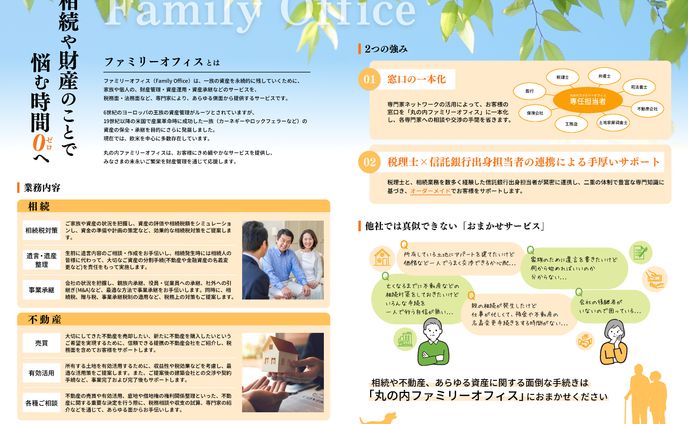 税理士事務所パンフレット