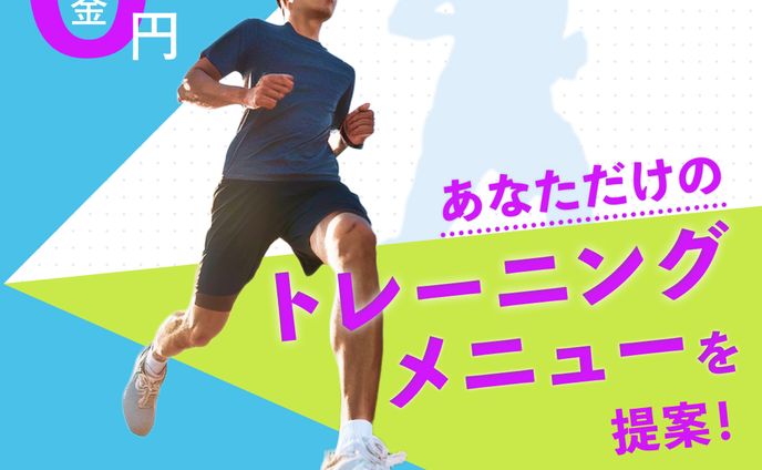 バナー｜スポーツジム