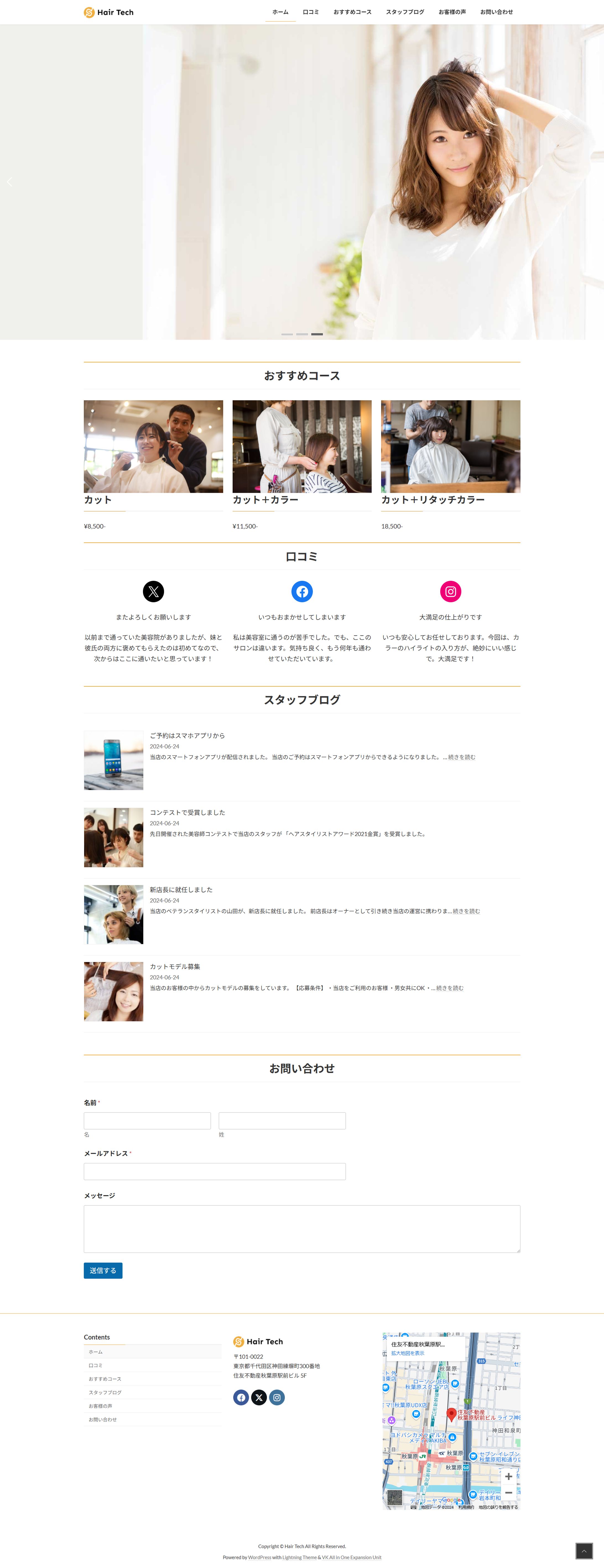 美容室HP制作-1