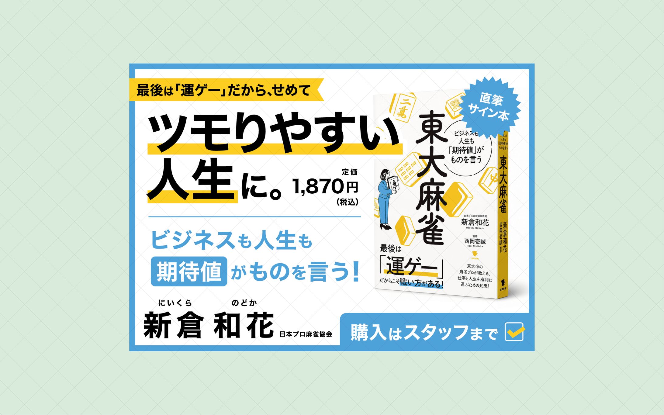 書店設置用ポップデザイン-1