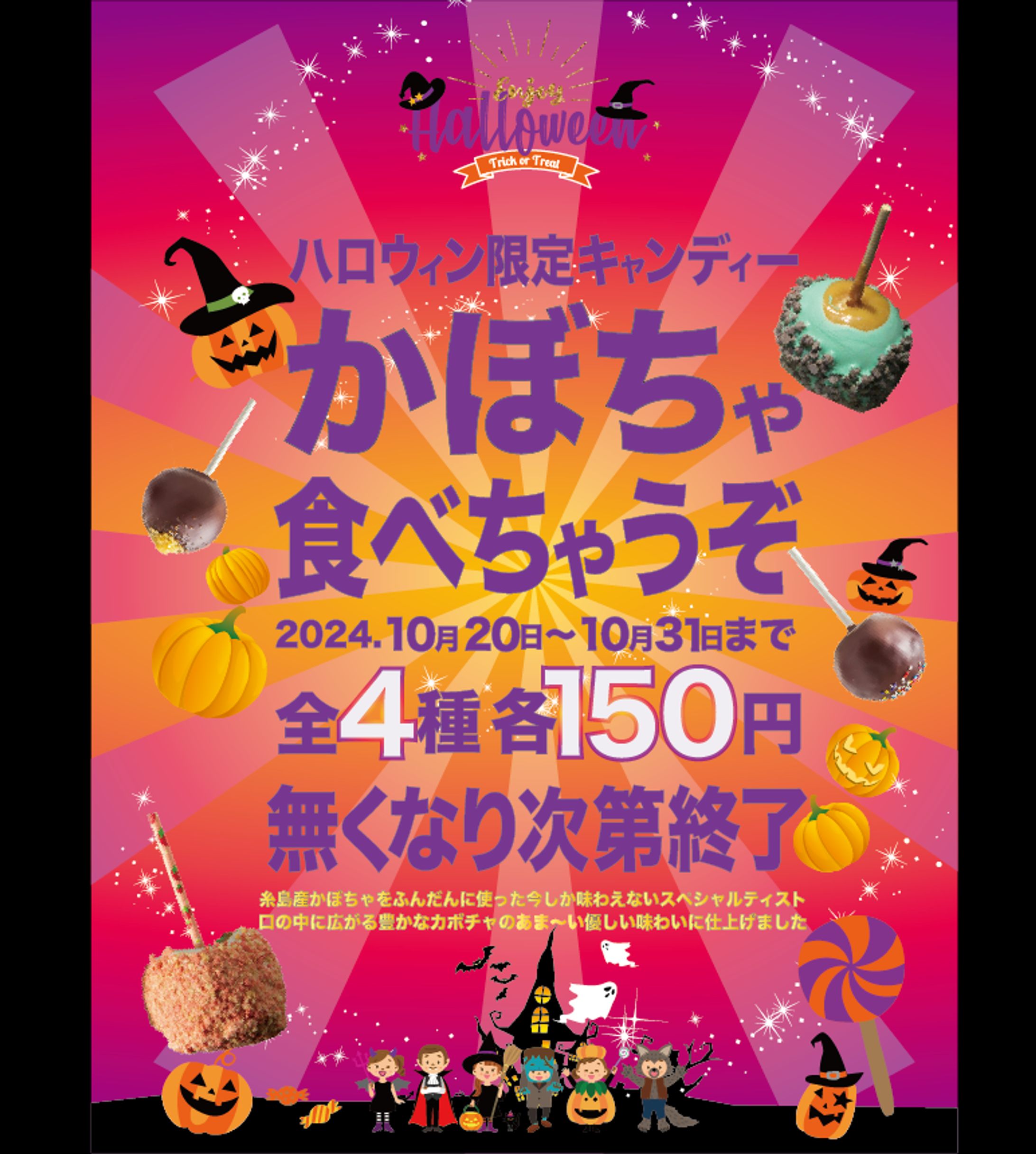 ハロウィンのポスター-1