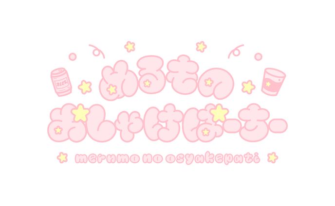 めるも様 サークルロゴ