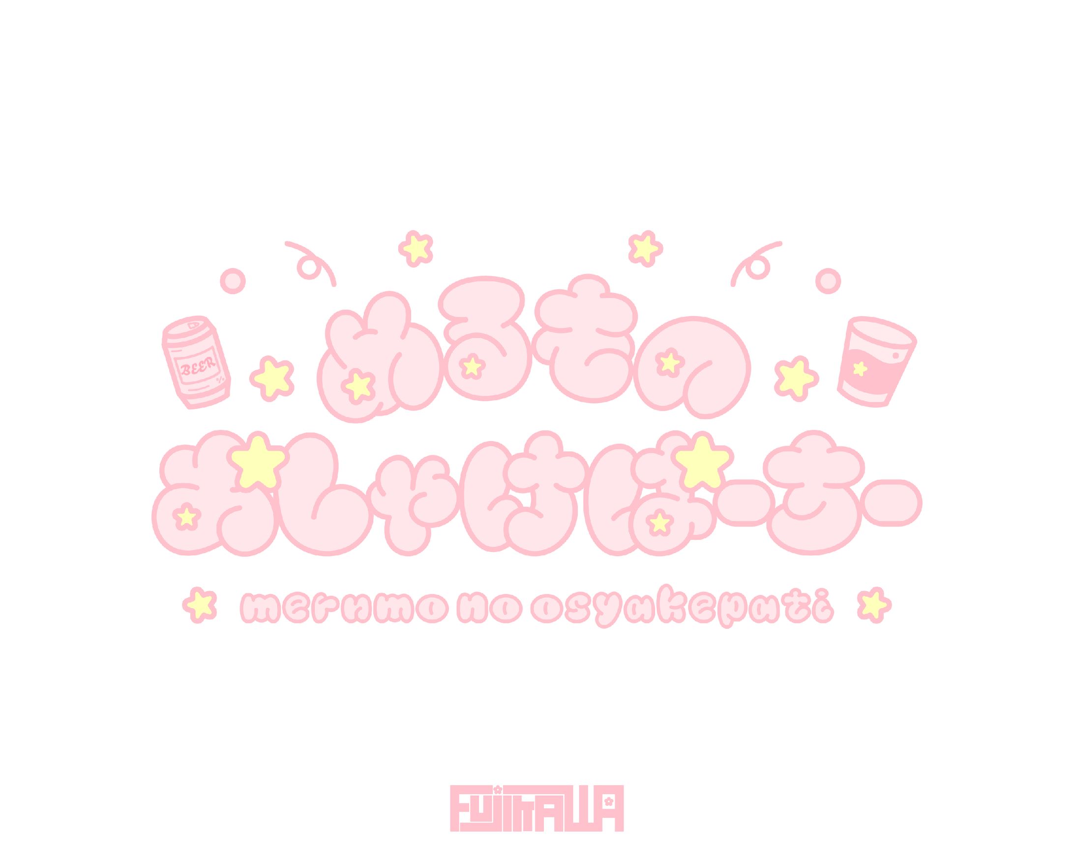 めるも様 サークルロゴ-1