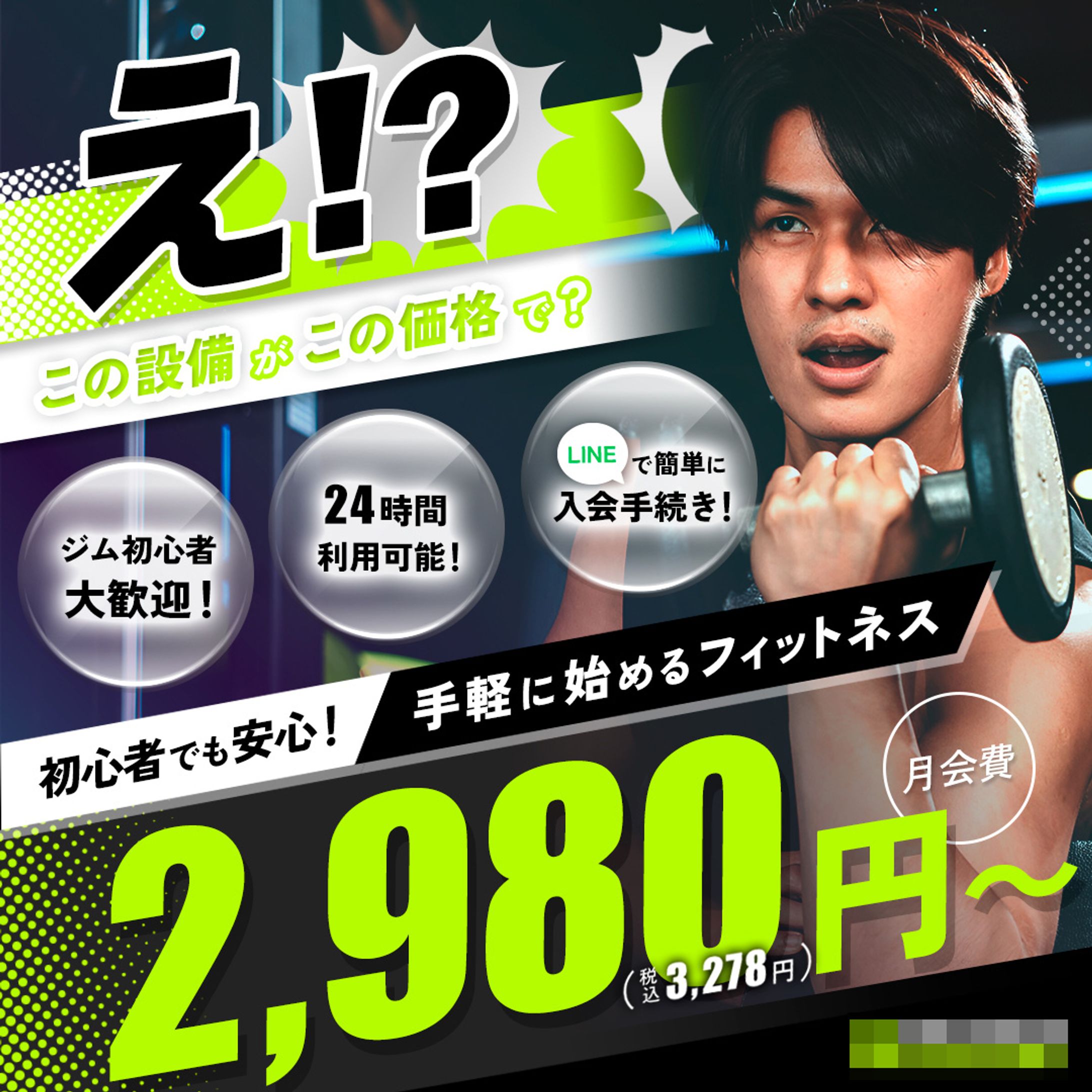 フィットネスジム様Meta広告バナー-1