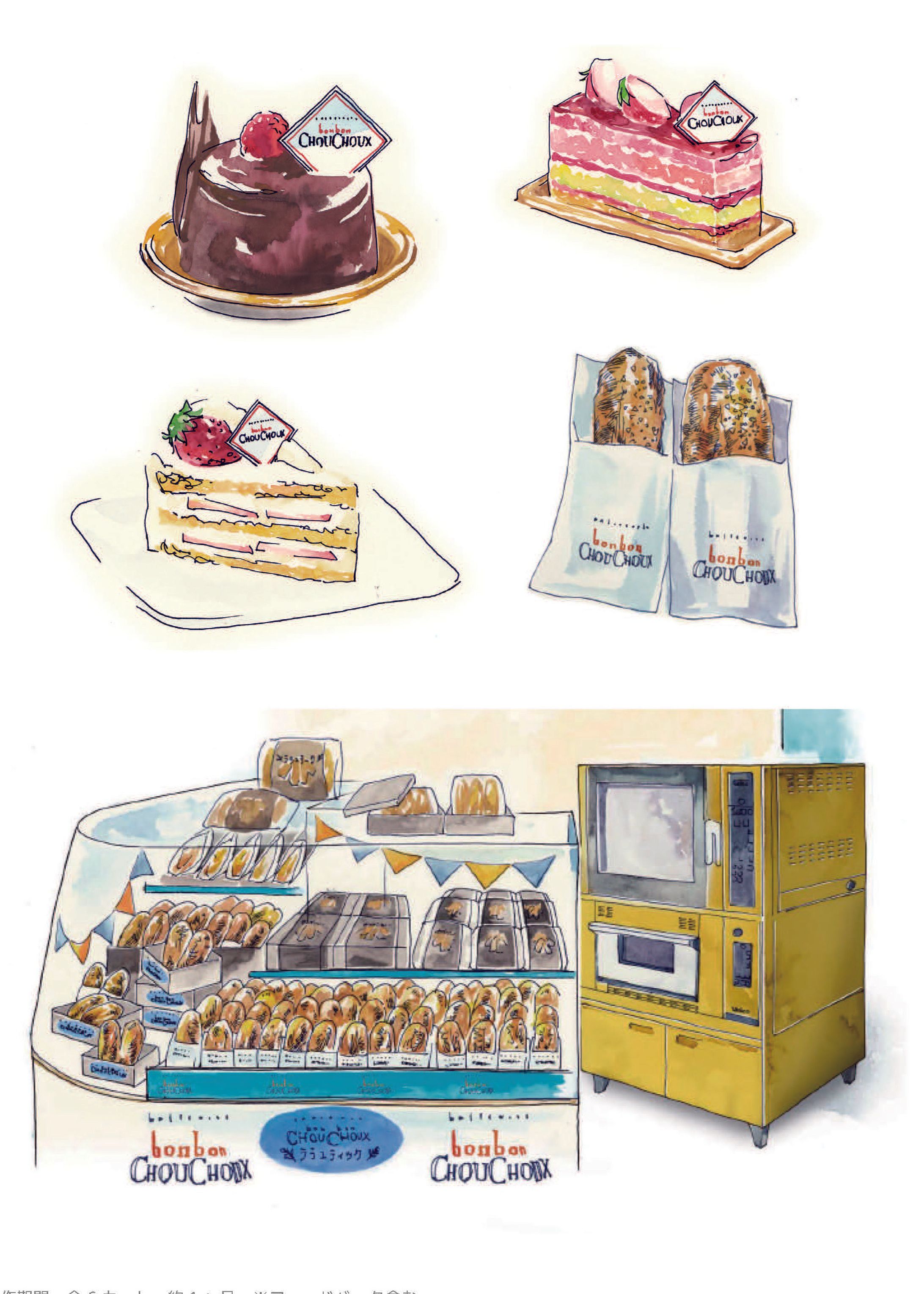 フライヤー用イラスト-1