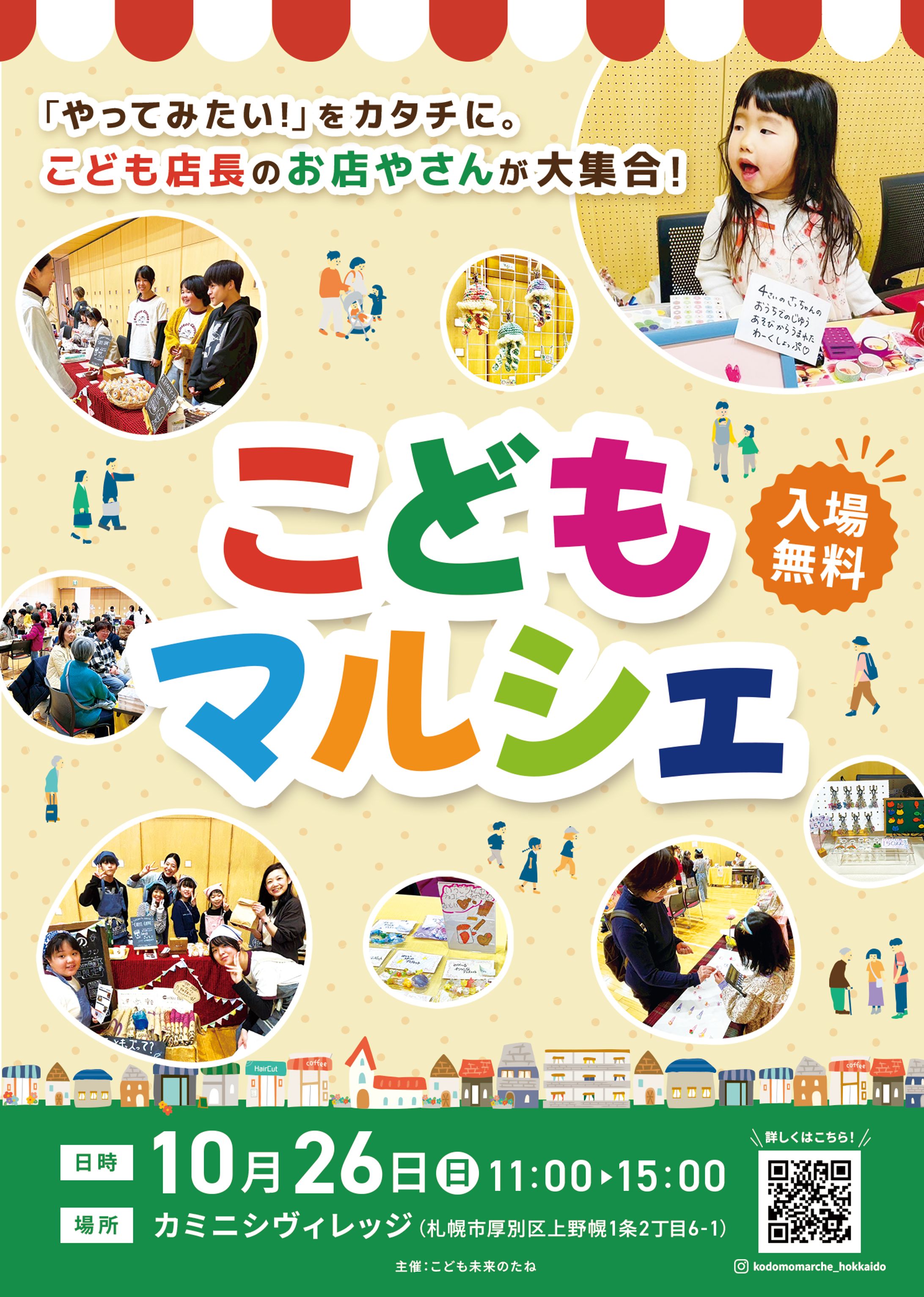 チラシ_イベント告知-1