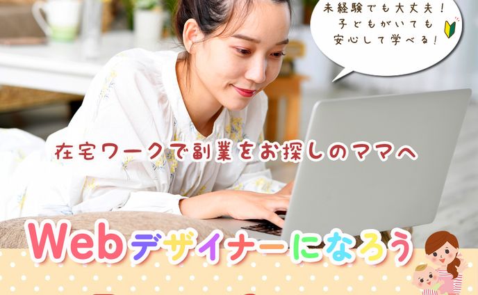 Webバナーデザイン