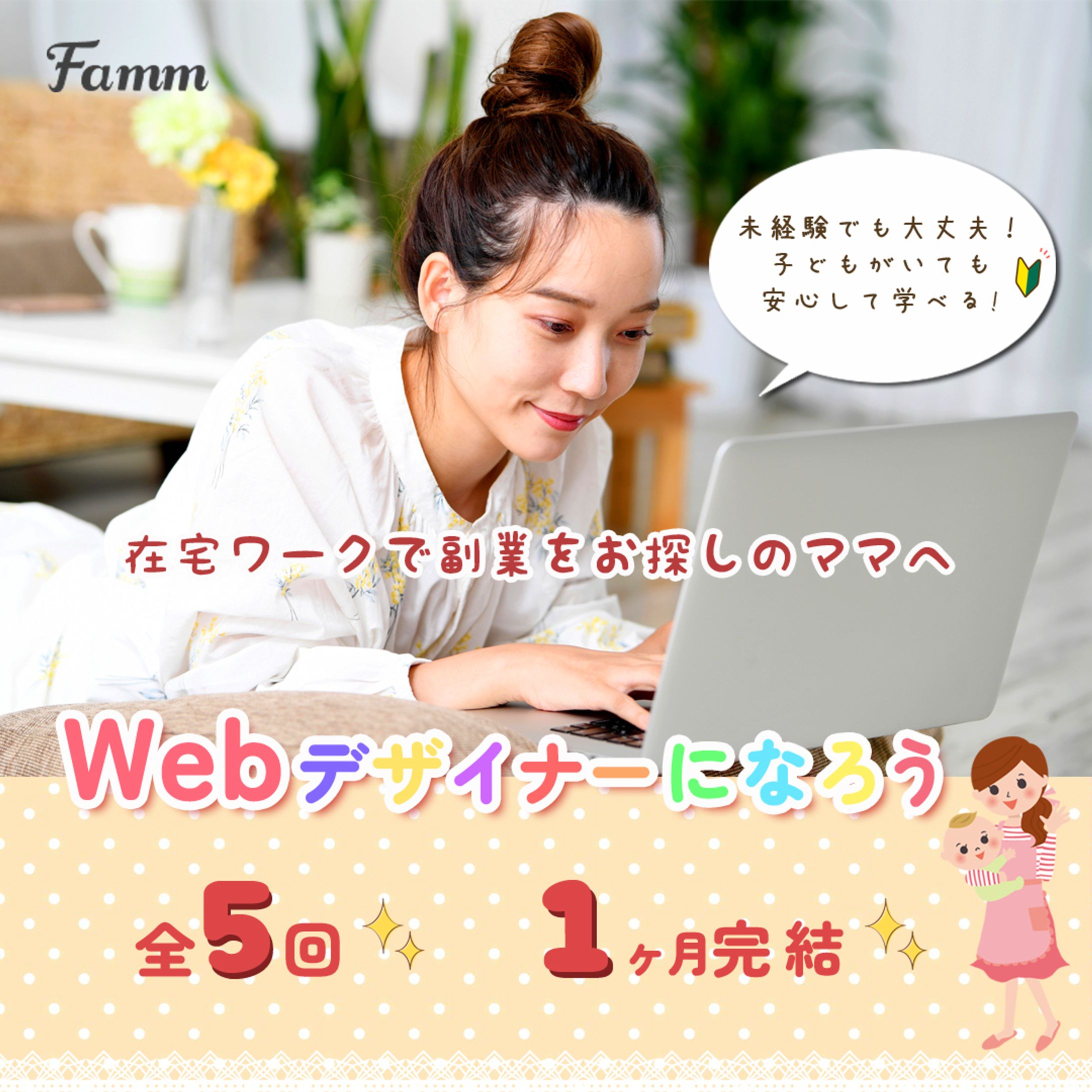 Webバナーデザイン-1