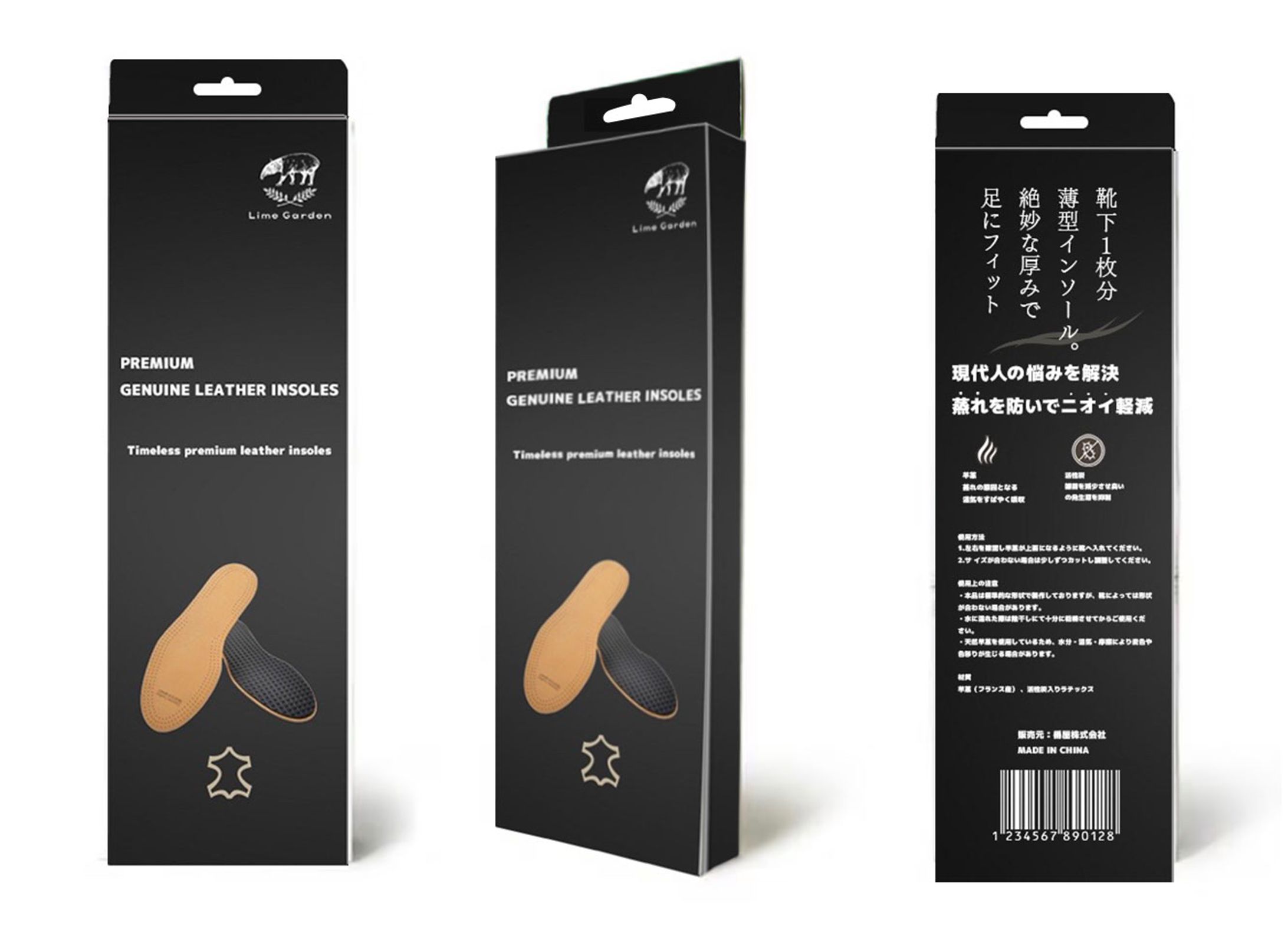 インソール　パッケージ-1