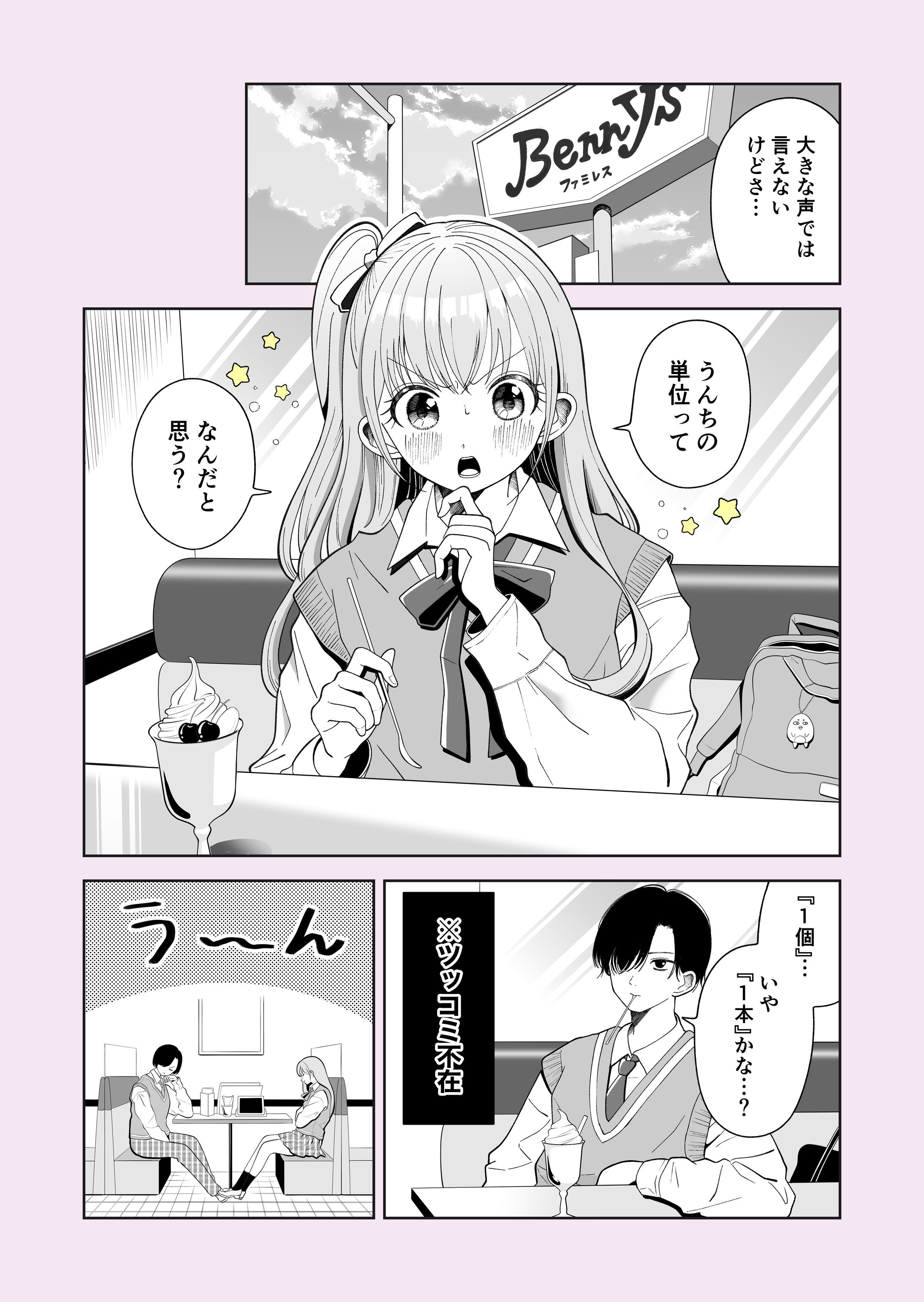 comic-1