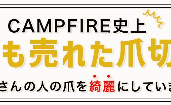 【ECサイト】バナー