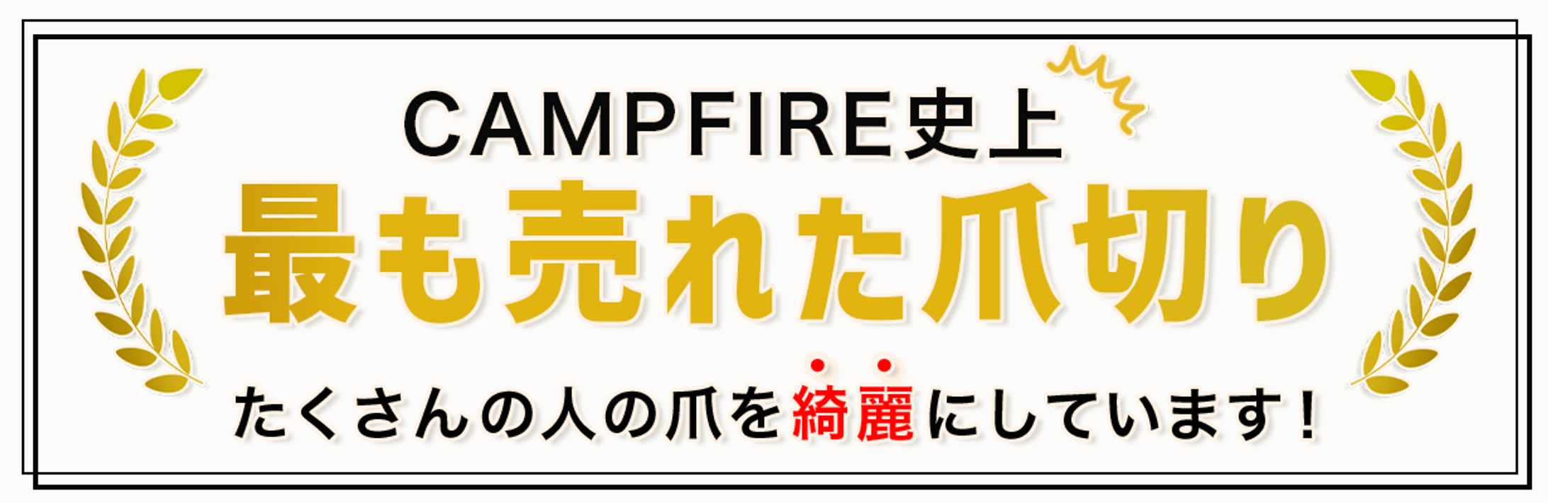 【ECサイト】バナー-1