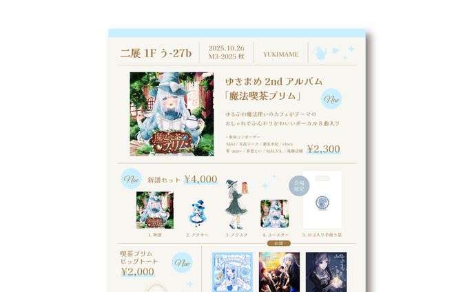 おしながき/トートバッグ