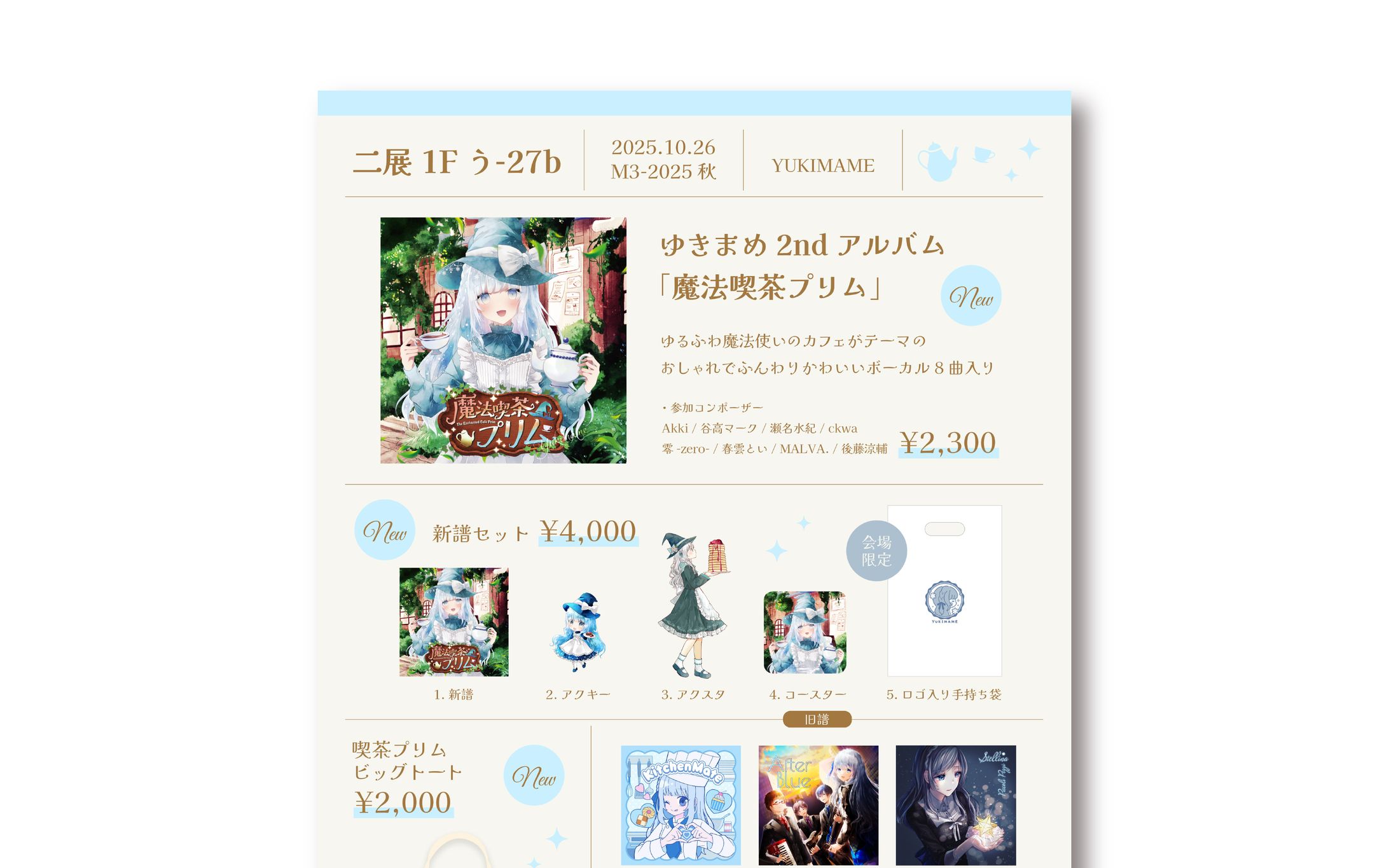 おしながき/トートバッグ-1