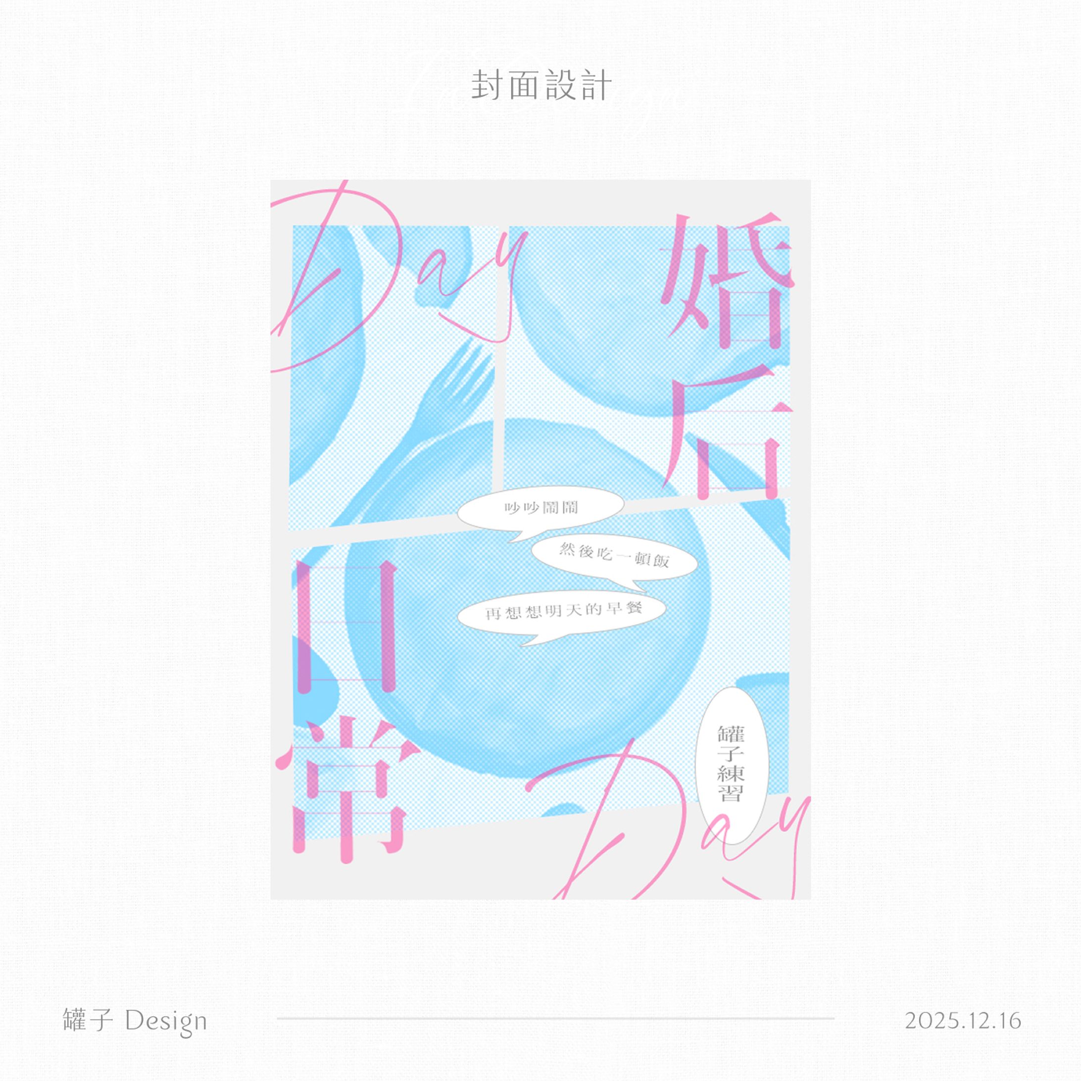 42-婚後日常【已售】-1