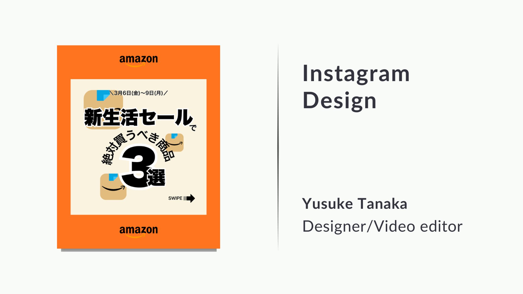 Instagramデザイン / Amazon商品紹介-1