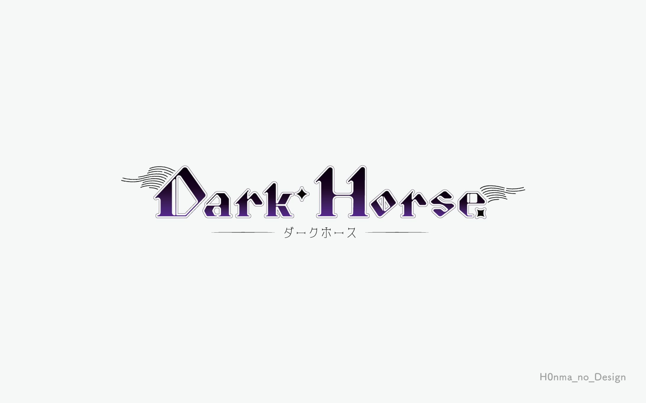 DarkHouse_漫画ロゴ-1