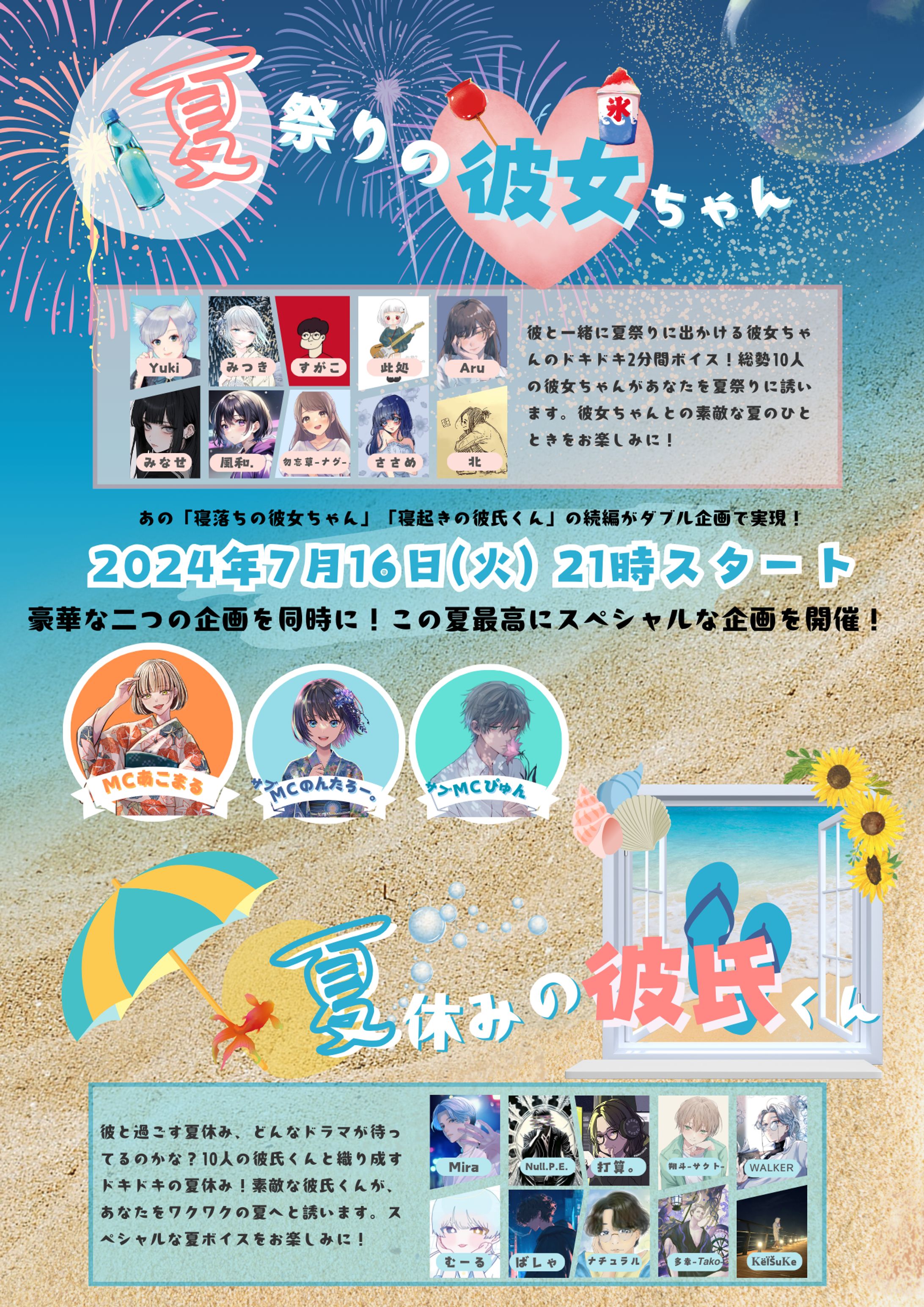 企画フライヤー-1