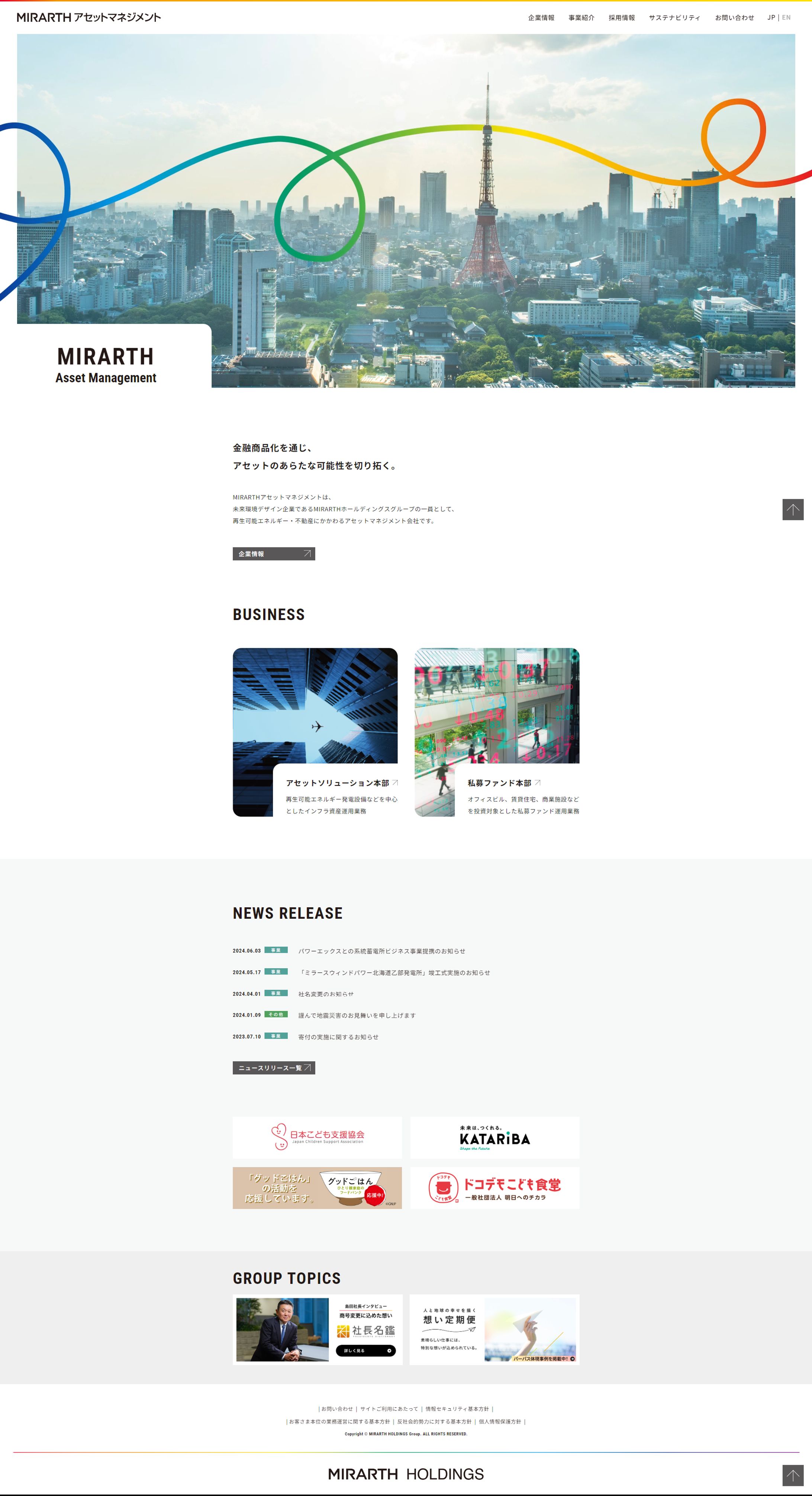 MIRARTHアセットマネジメント-1