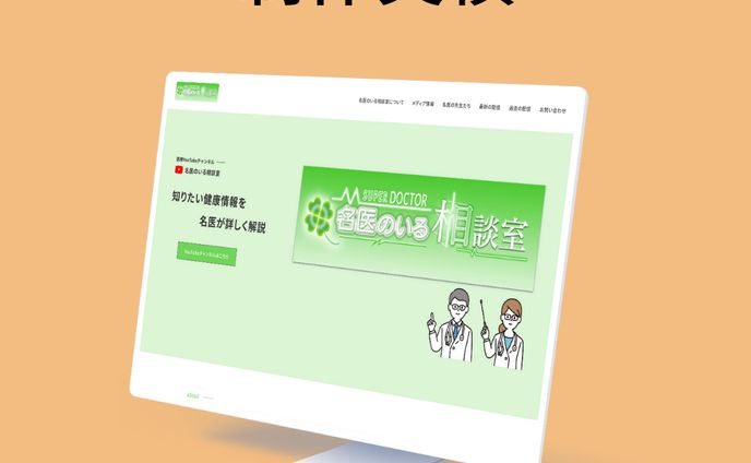 学生、web制作