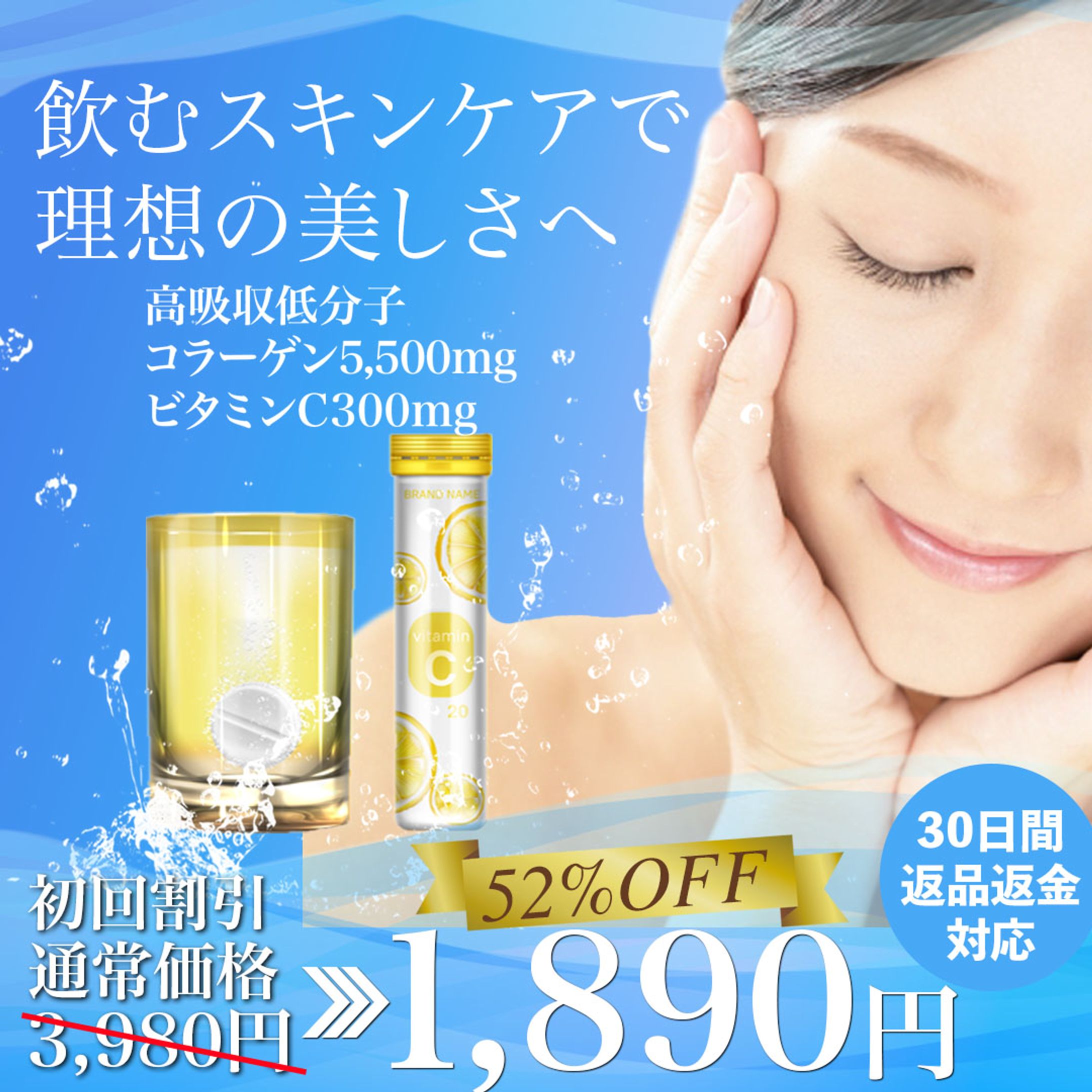 スキンケア　広告バナー-1