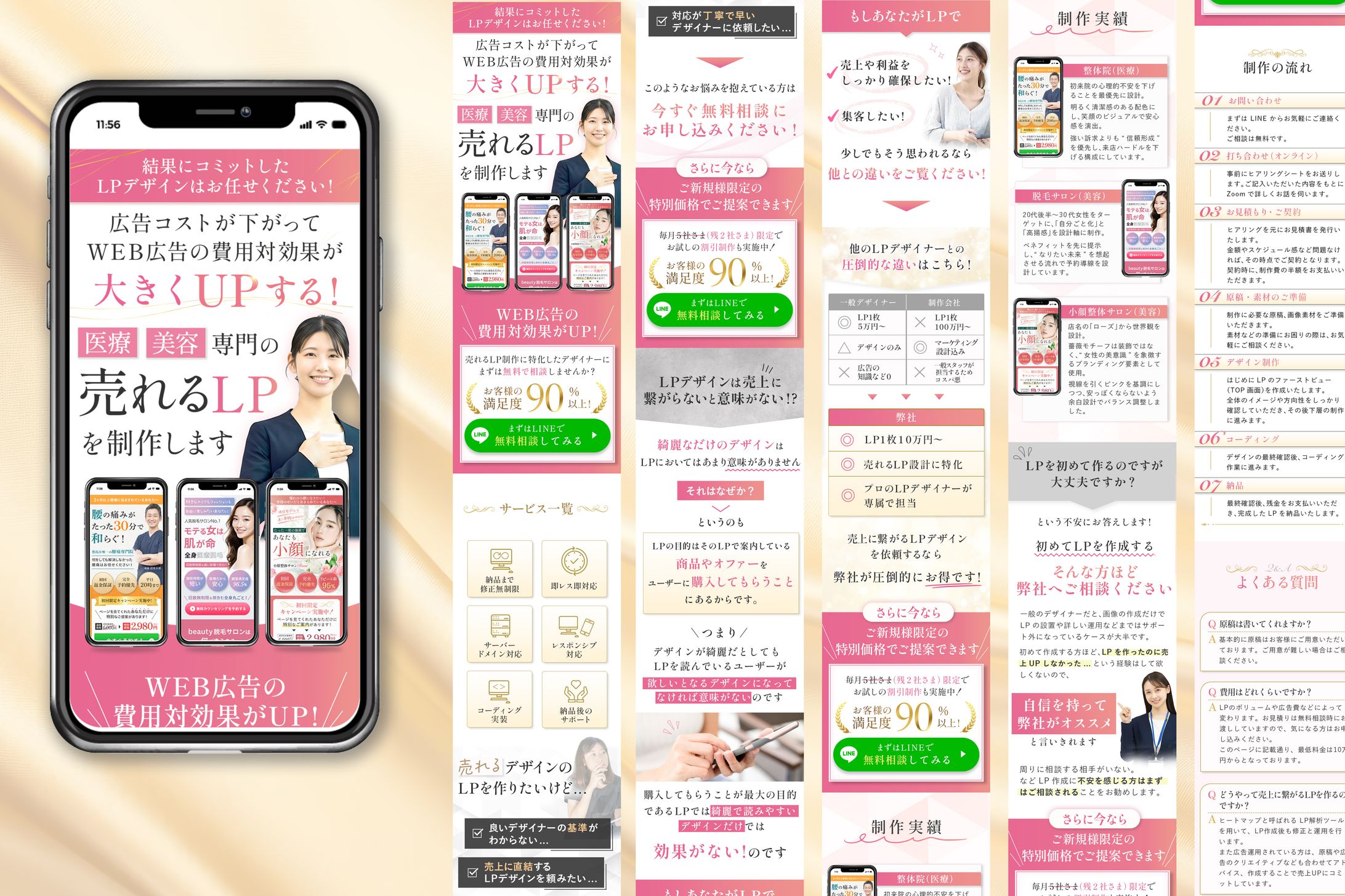 自主制作作品：LP-1