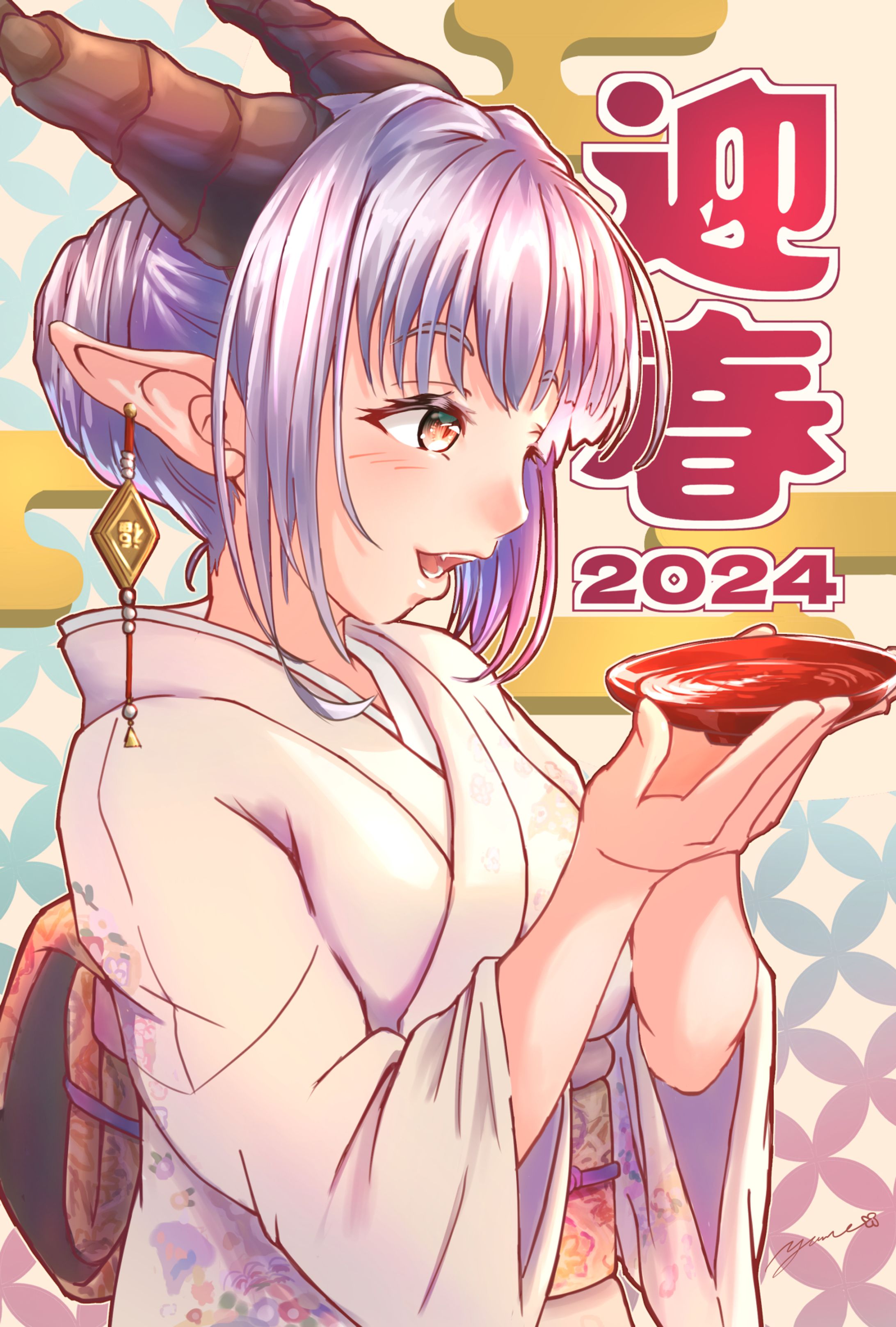 HappyNewYear 2024-1