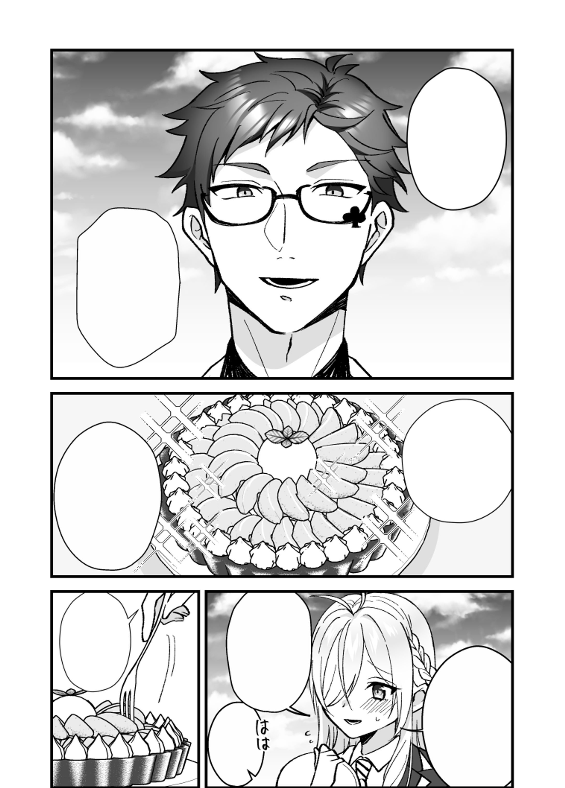 【漫画】サンプル-1