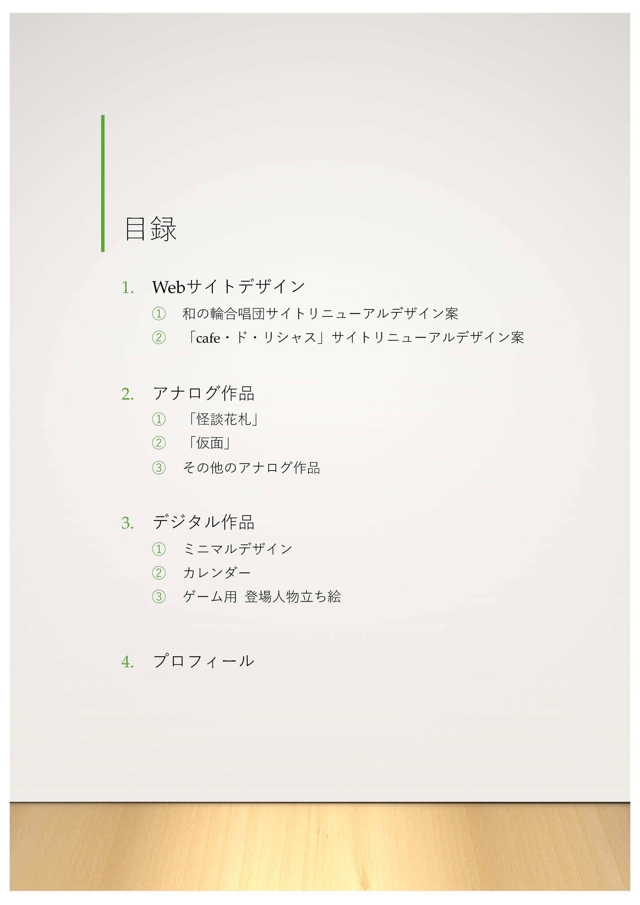作品集-1