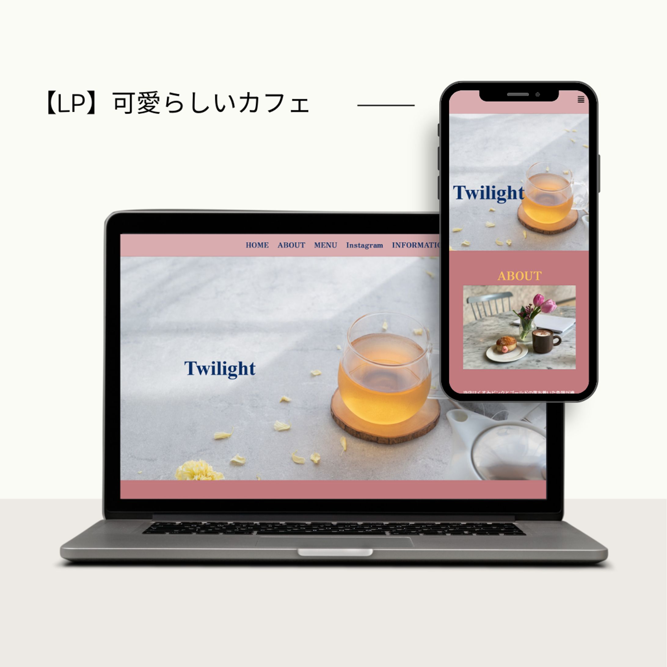 【LP】可愛らしいカフェ-1