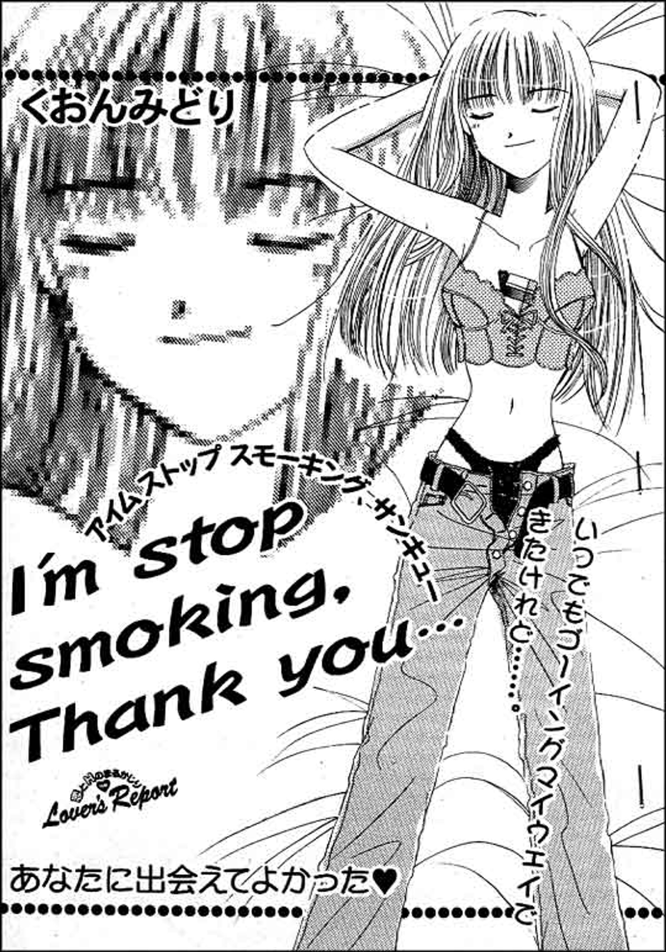 月刊恋愛白書パステル２月号（宙出版 1999年）-1