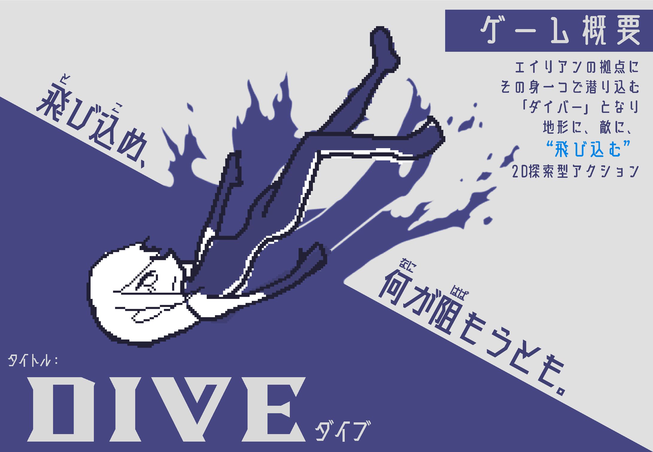 DIVE-1
