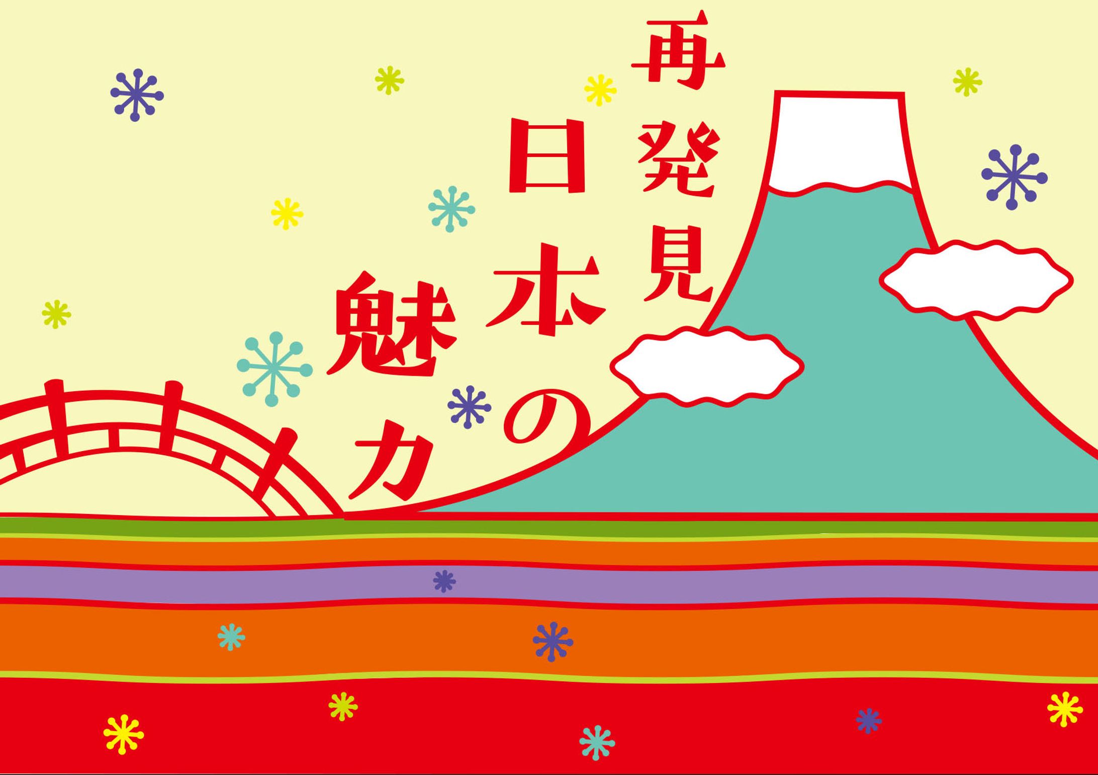 掲示ポスター02-1