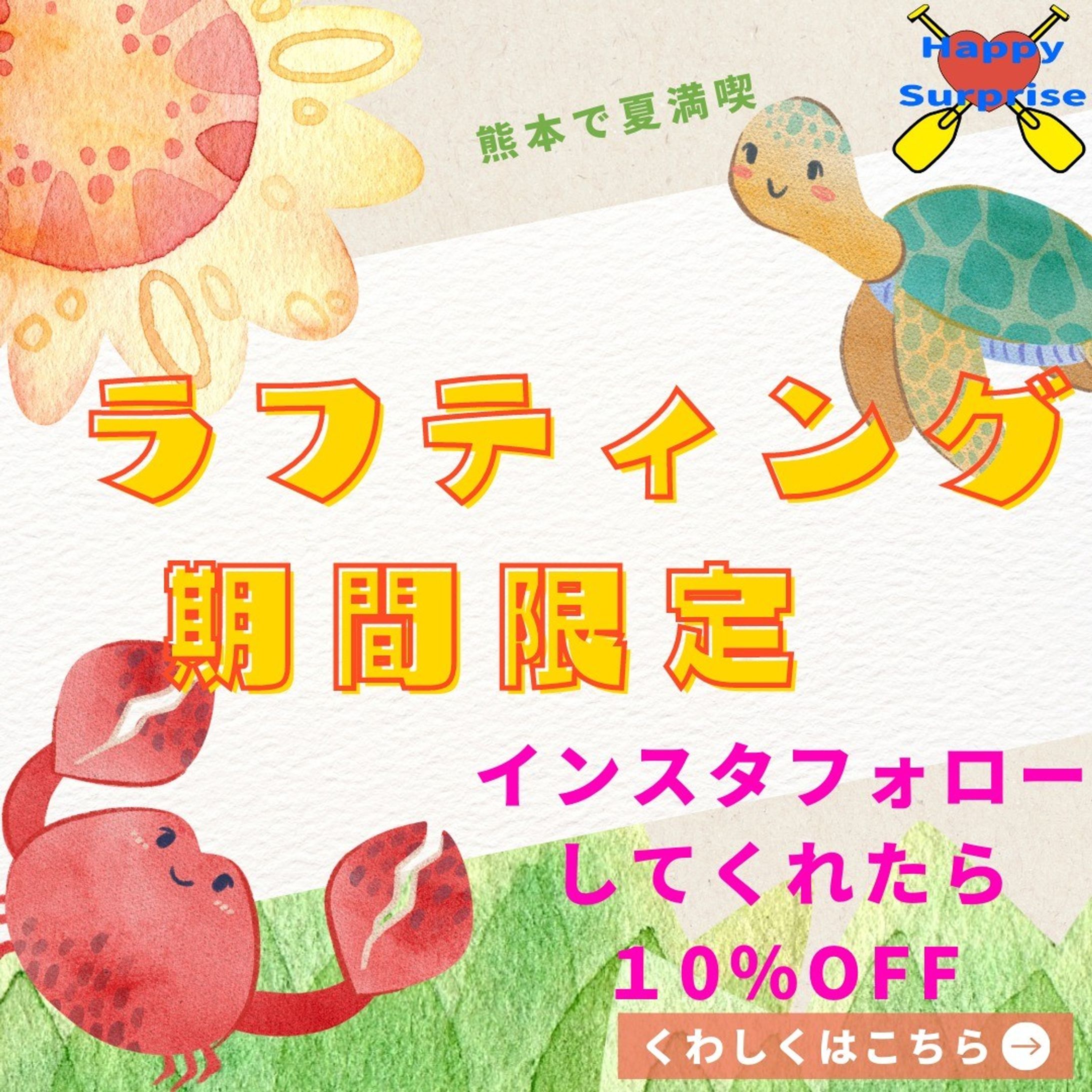 熊本に遊びに来てね～🥰
#夏＃川＃ラフティング＃アクティビティ＃最高＃涼しい＃自然＃九州＃家族＃子供＃大人＃学生＃カップル＃スポーツ＃楽＃旅行＃日本＃期間限定＃ハッピー＃熊本＃キラキラ＃思い出-1