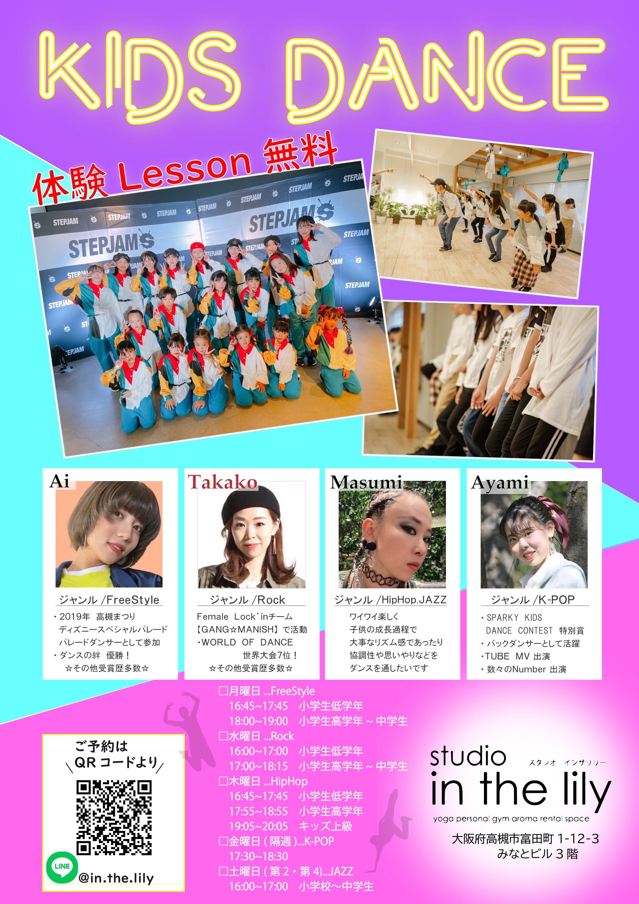 キッズダンス　チラシ-1