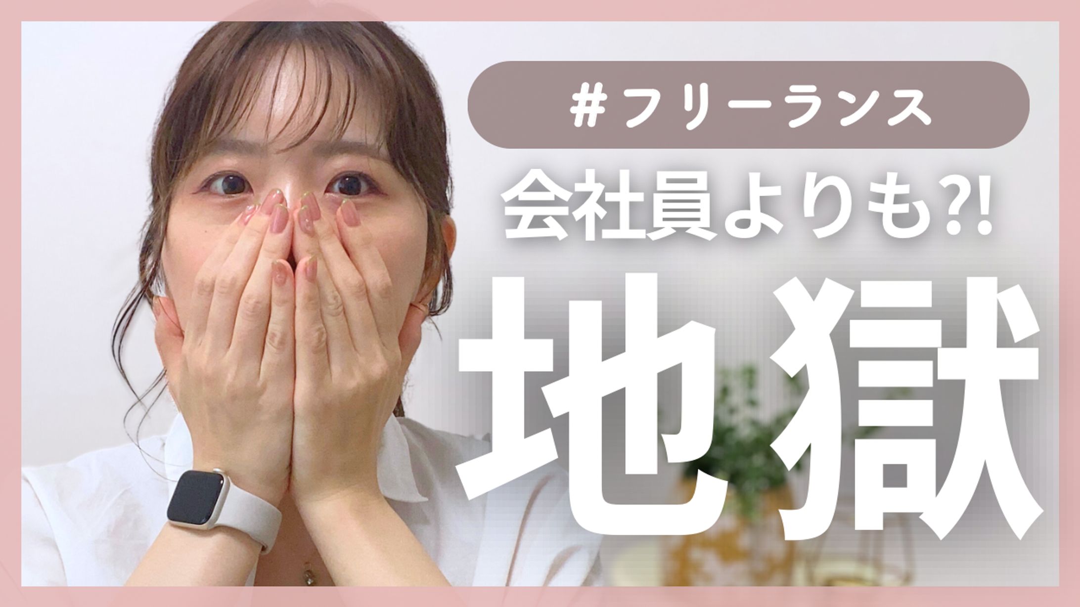 YouTubeサムネイル-1