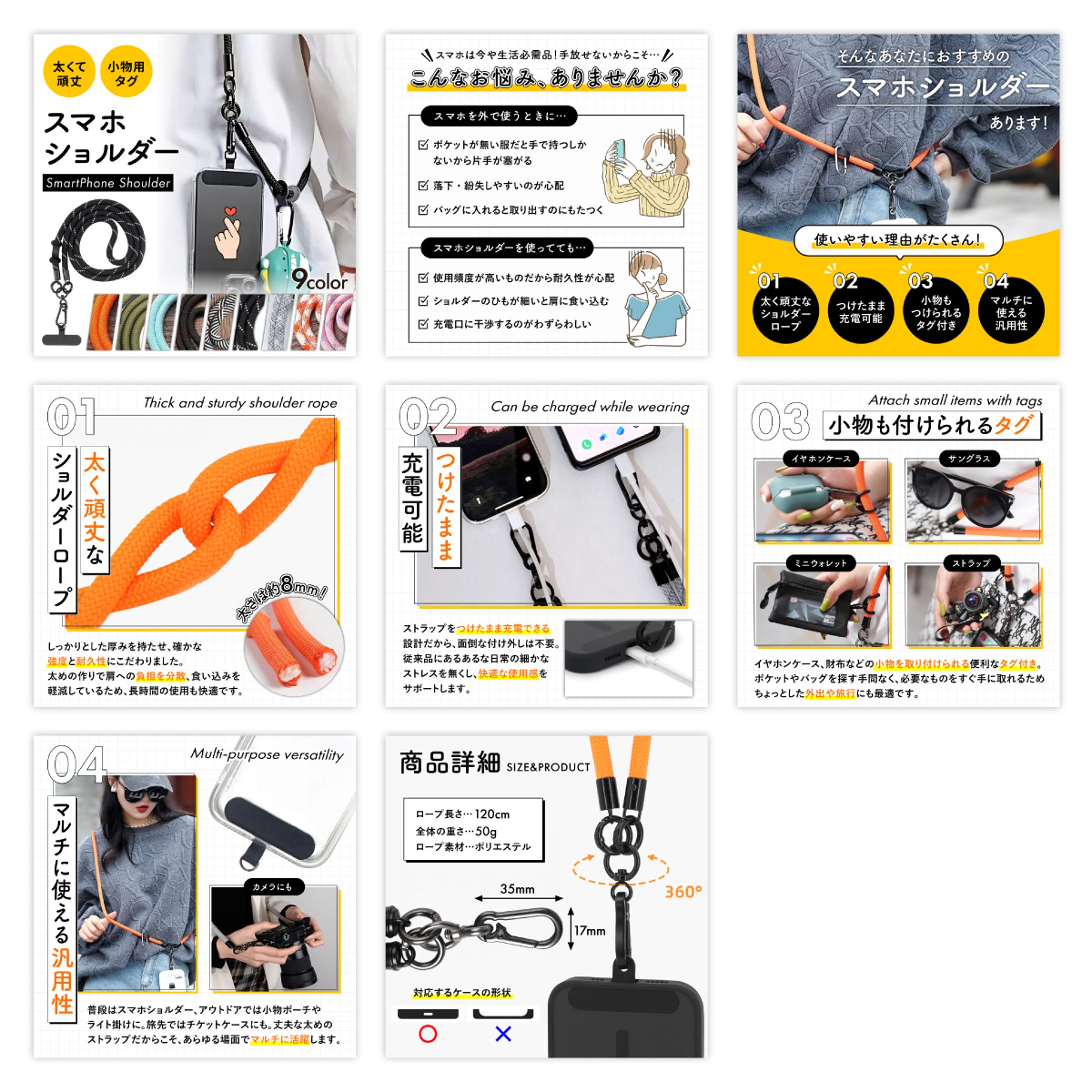 スマホショルダーのEC商品画像制作-1