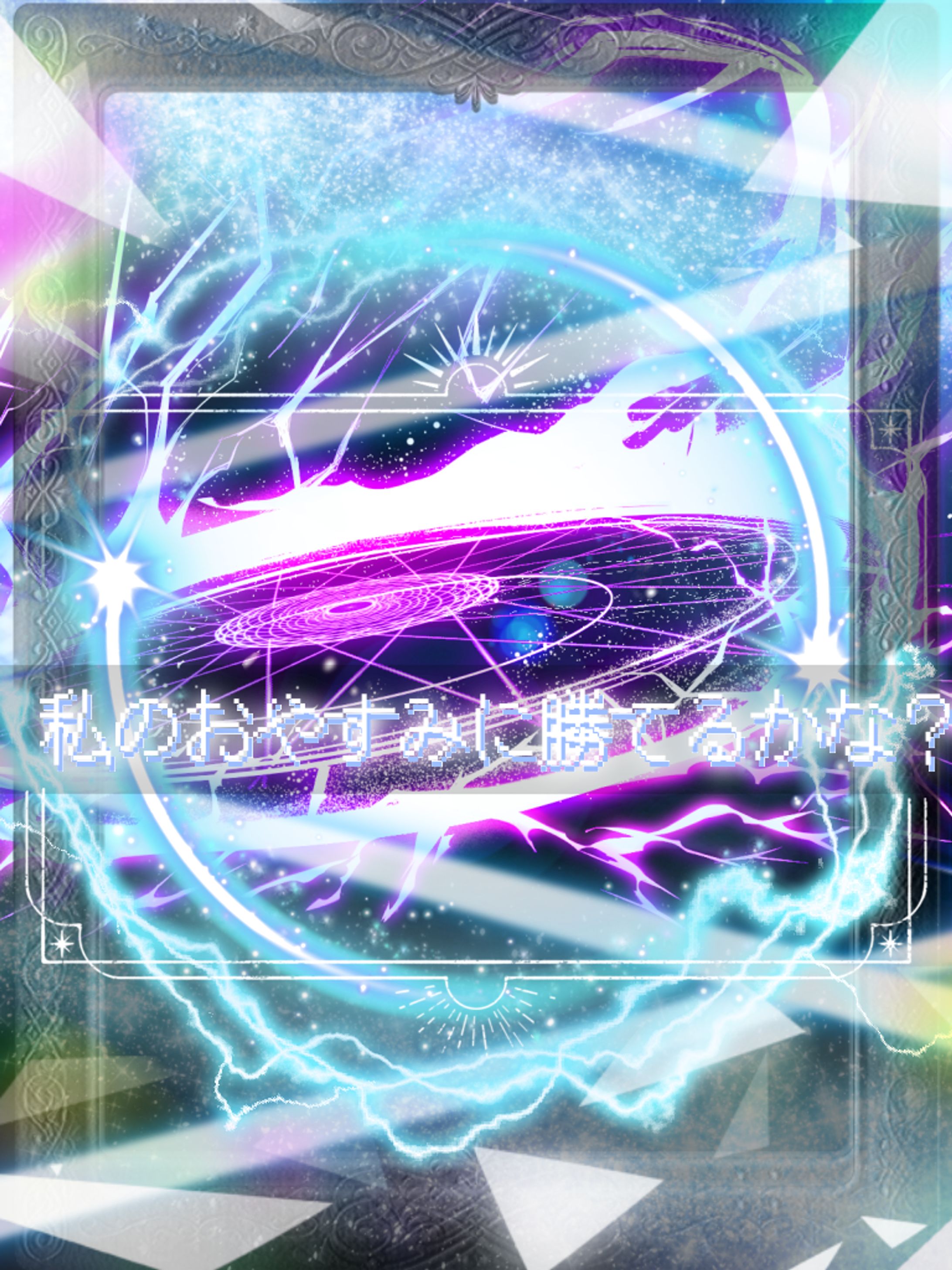 私のおやすみに勝てるかな？-1