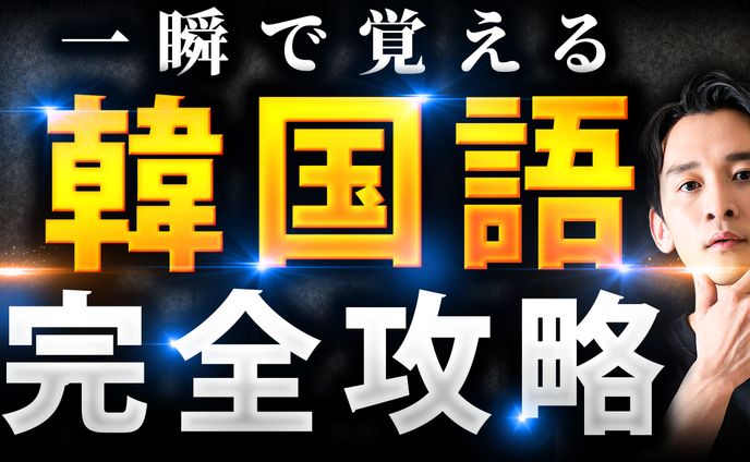 2018、サムネトレース