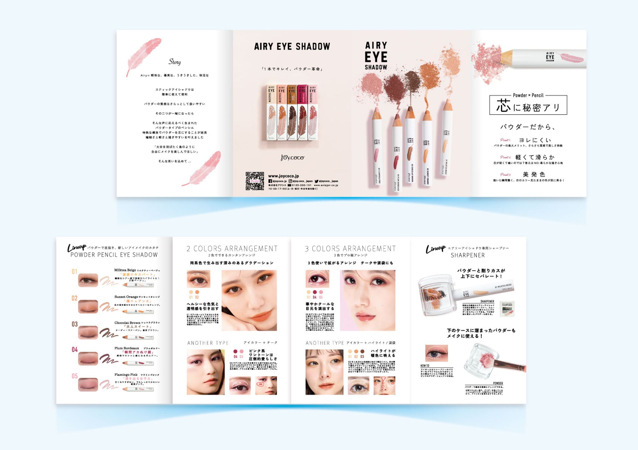 joy.coco | Airly Eye Shadow | Leaflet-1