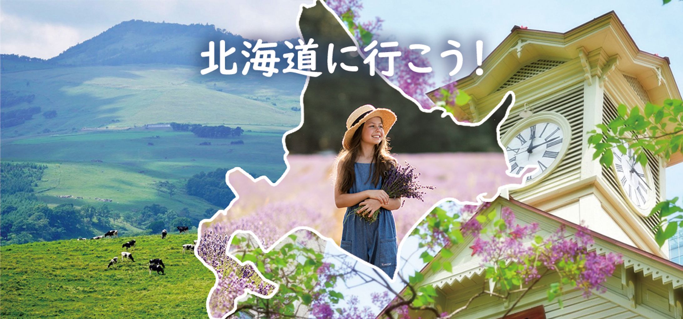 北海道-1